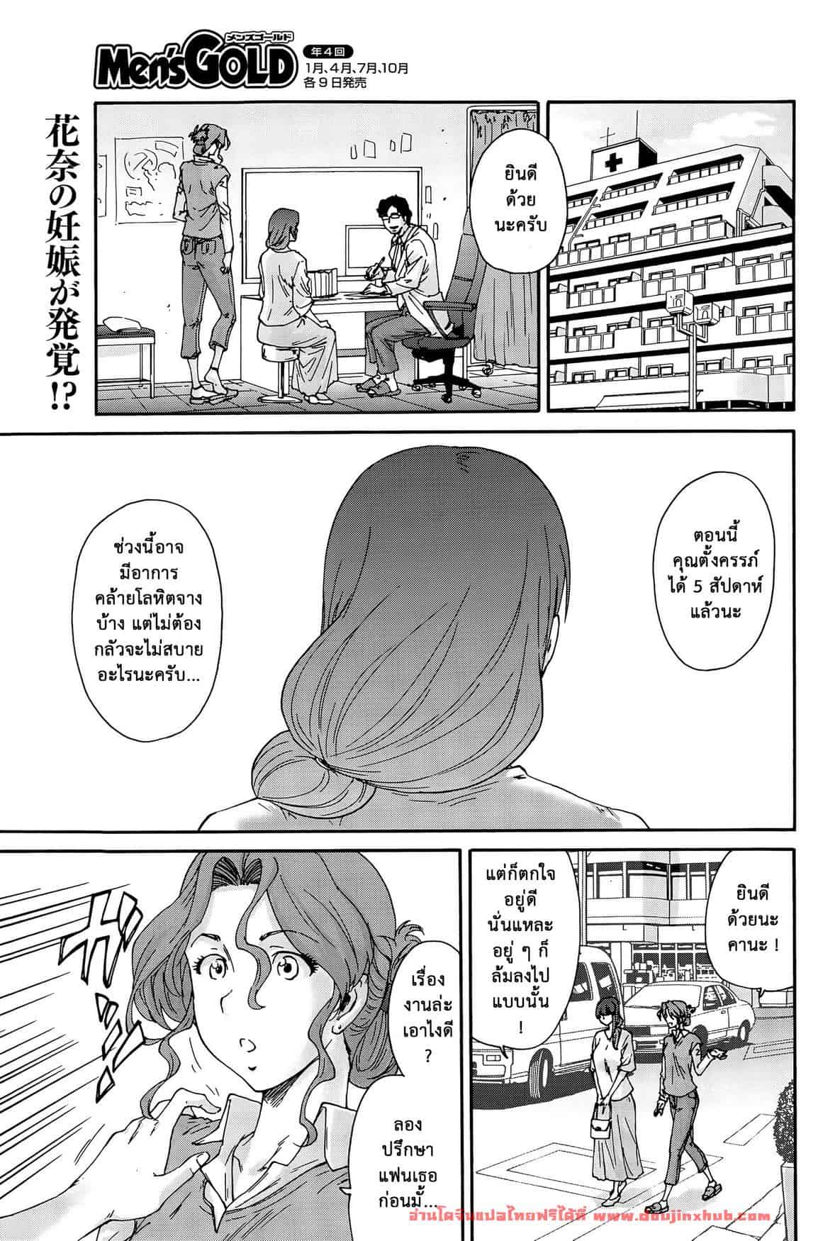 บาปแห่งราคะ 7