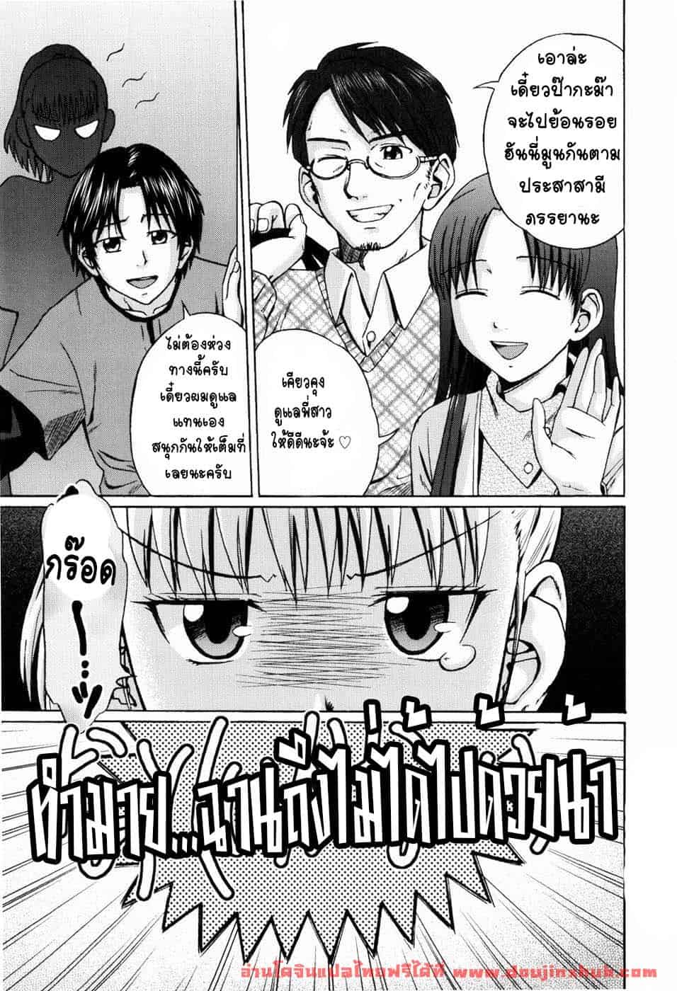 ภาระใหญ่ ของวัยเสียว