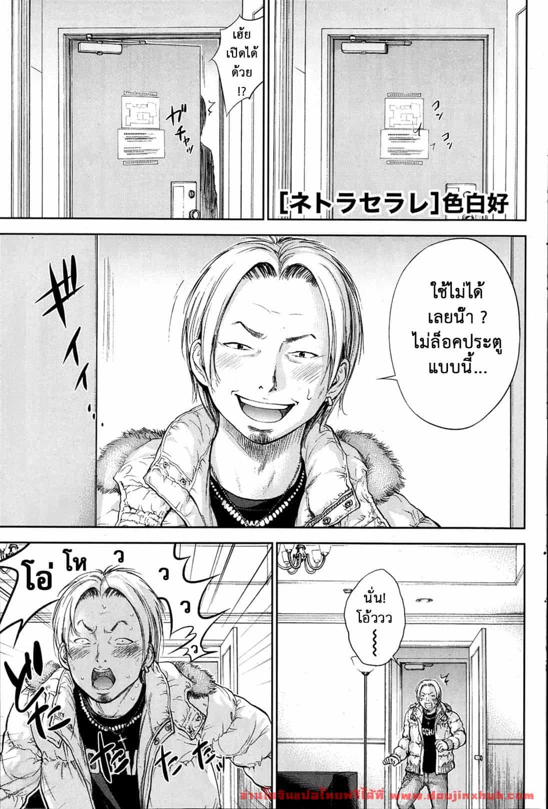 แรกแย้มแห่งบาป 7