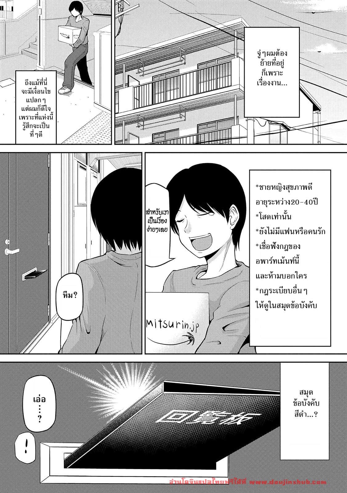 เซ็กส์โน๊ตกระชากรัก 1