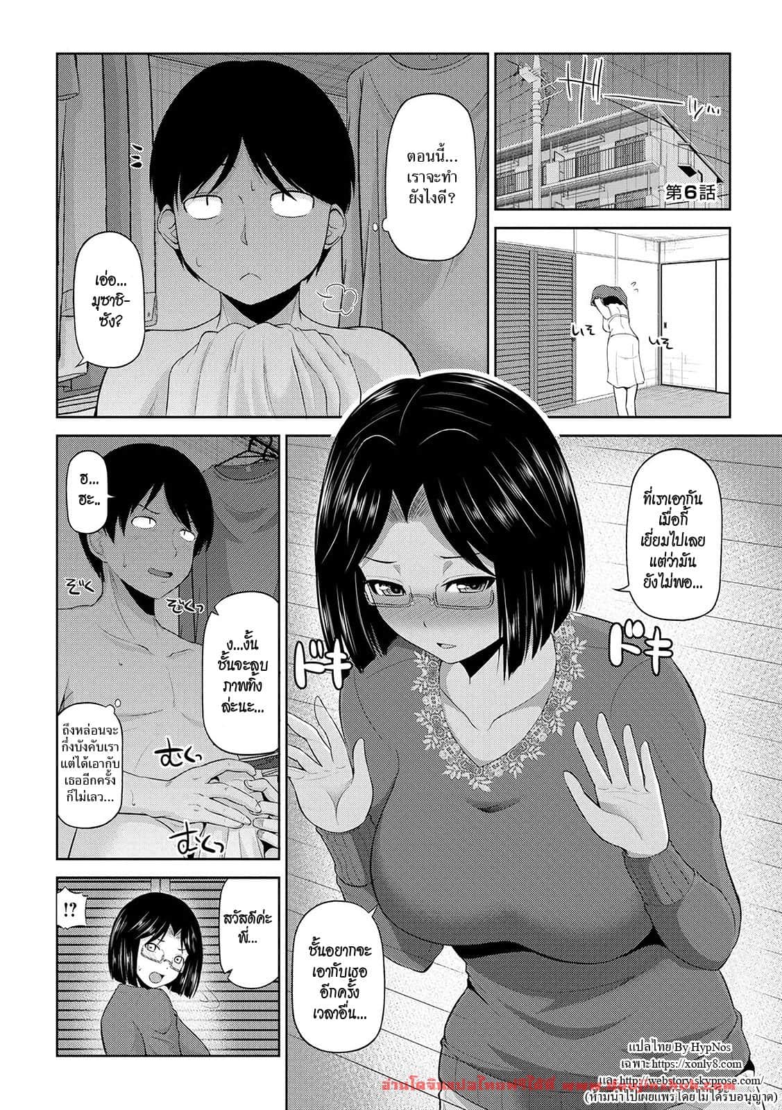 เซ็กส์โน๊ตกระชากรัก 6 – น้องสาวอยากจะลองแฟ้มลับมั้ยล่ะ