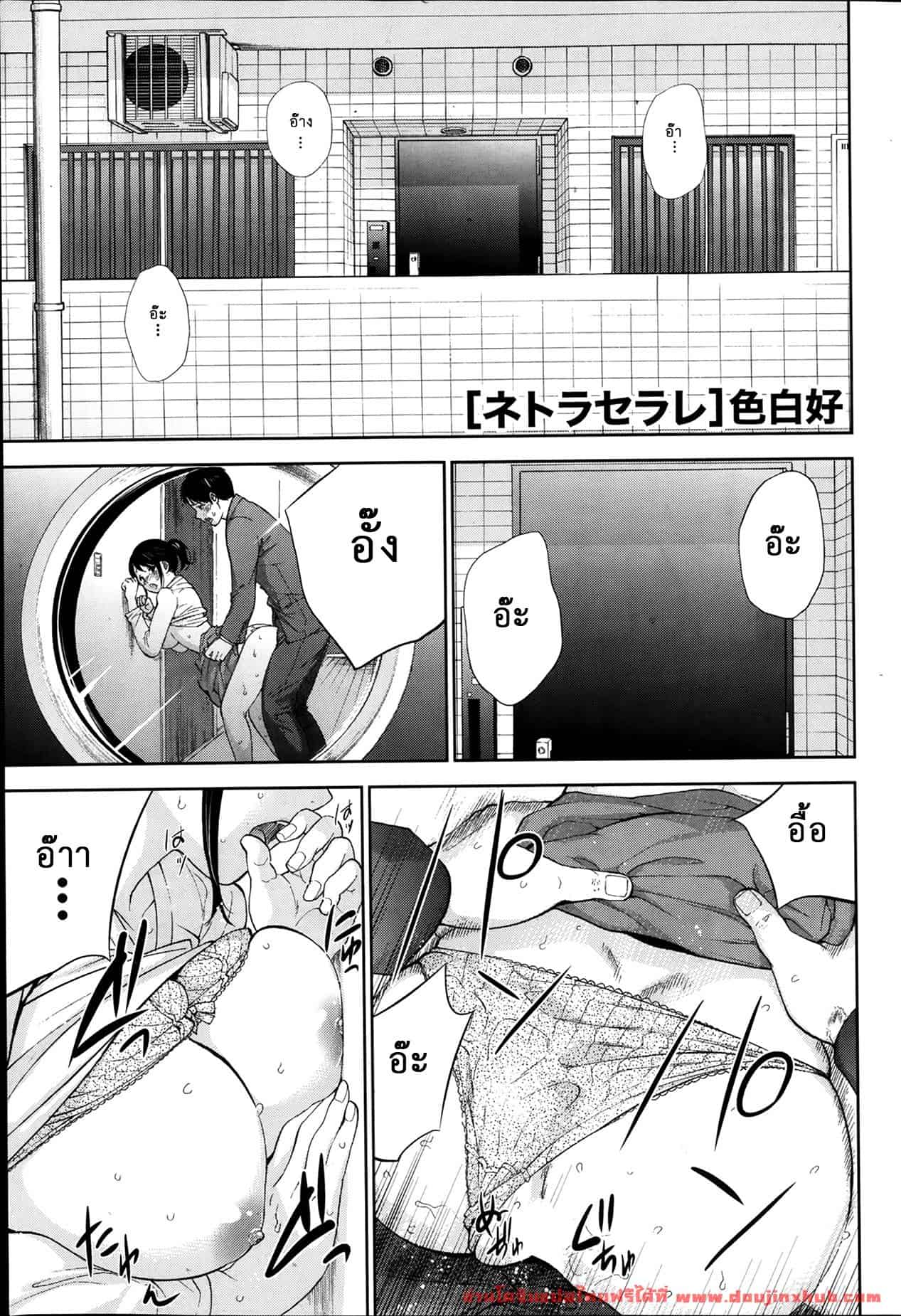 แรกแย้มแห่งบาป 6