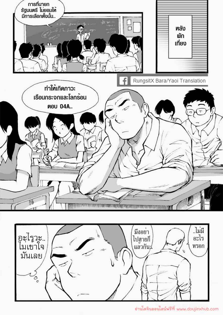 ดาวรุ่งชมรมรัก