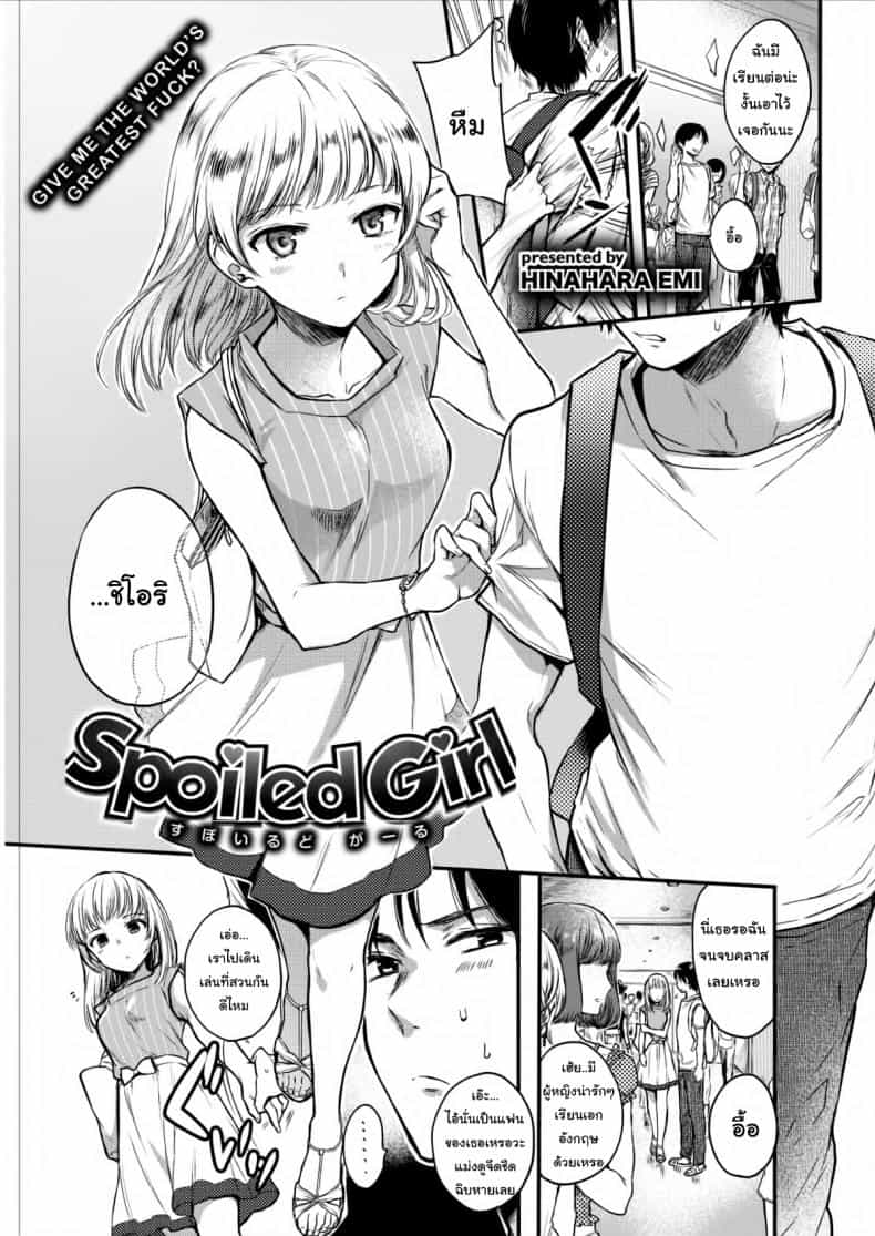 ถ้าบอกว่านอกใจก็คือนอกใจสิ