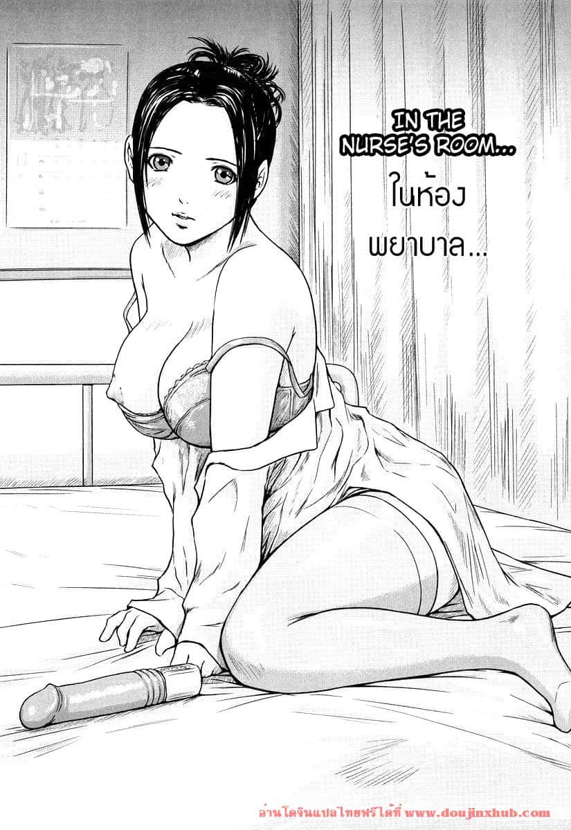 ในห้องพยาบาล