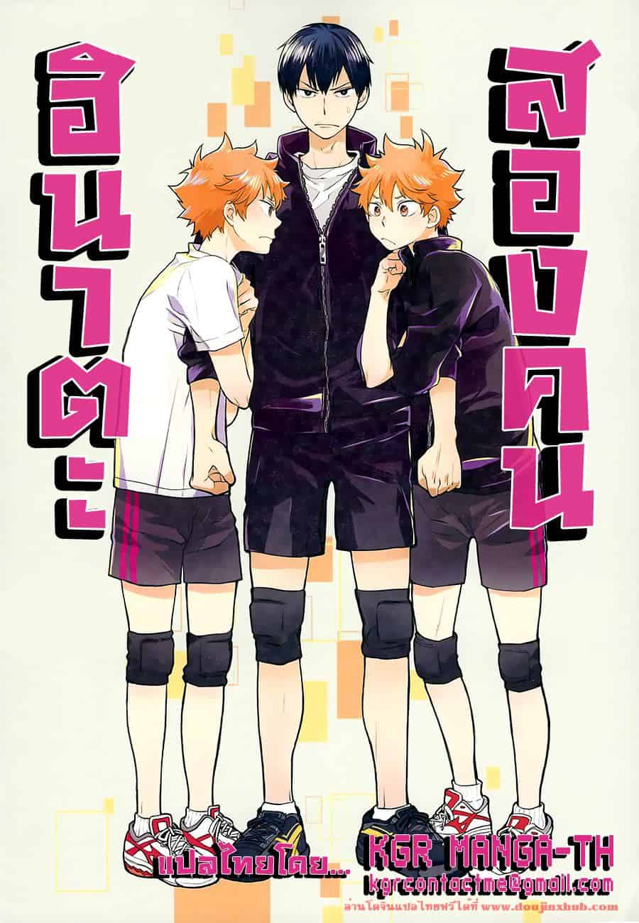 ฮินาตะสองคน