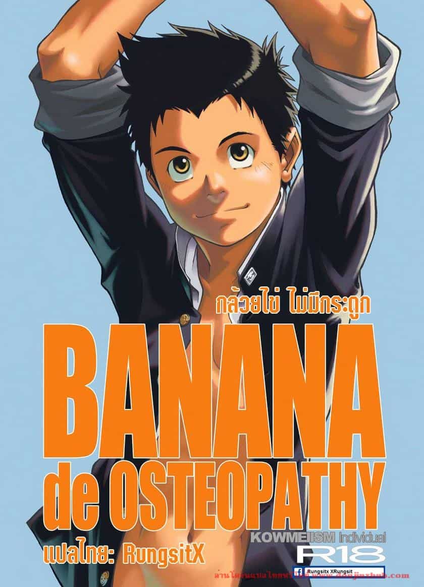 กล้วยไข่ ไม่มีกระดูก