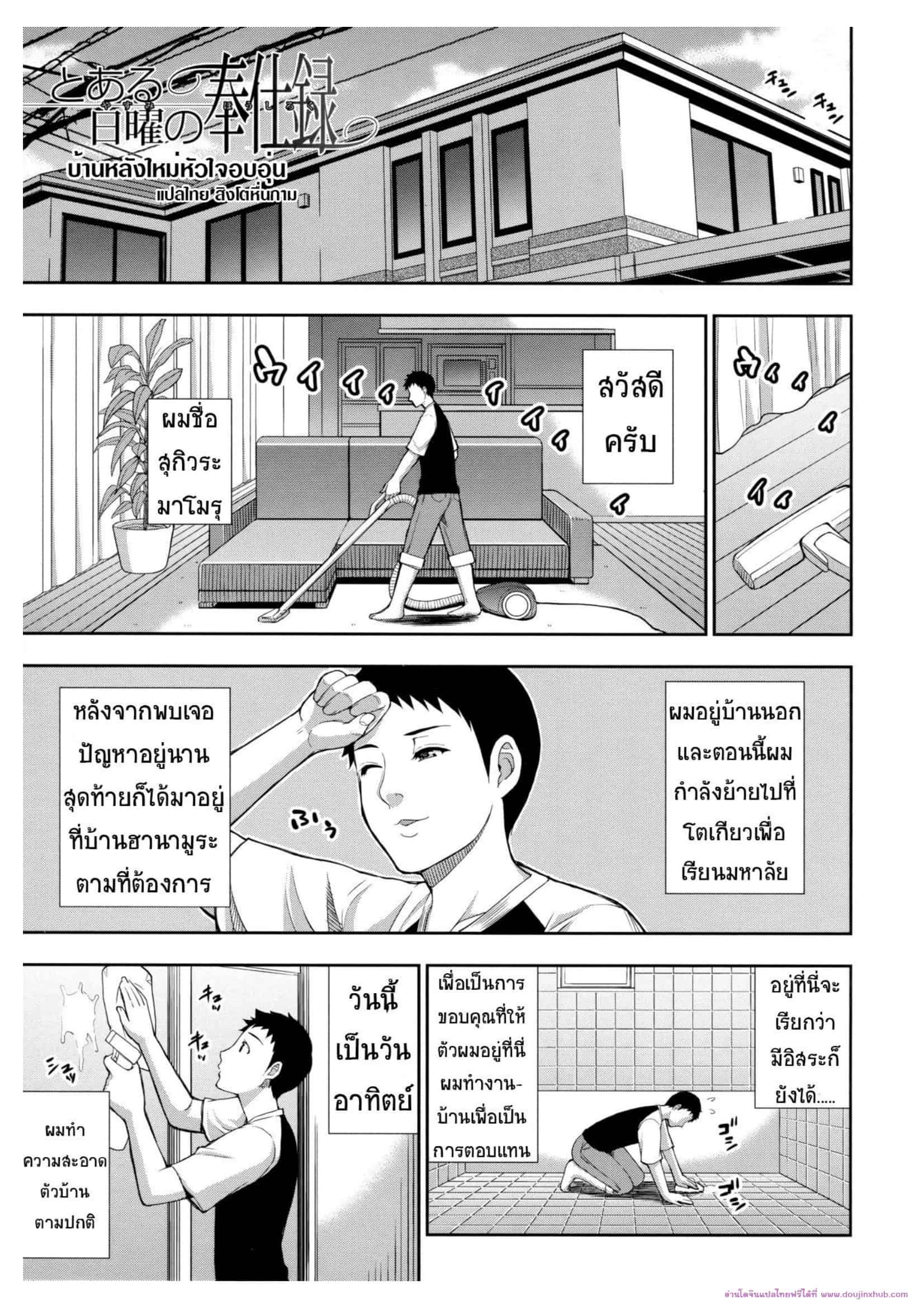 บ้านหลังใหม่หัวใจอบอุ่น