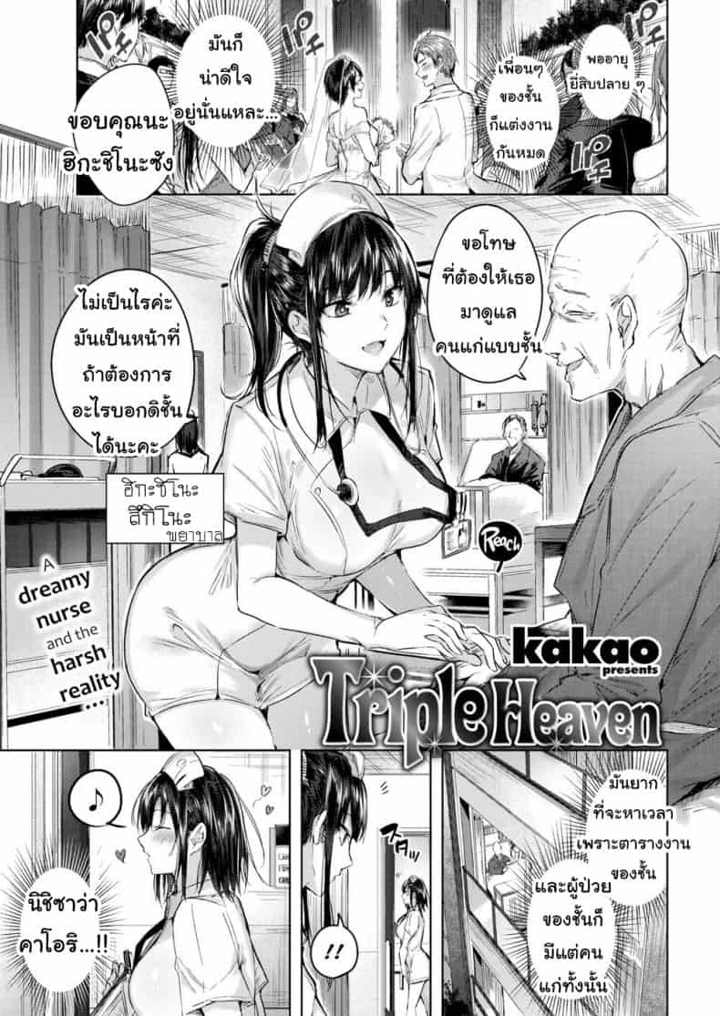 สวรรค์ชั้นเจ็ด(ยับ)