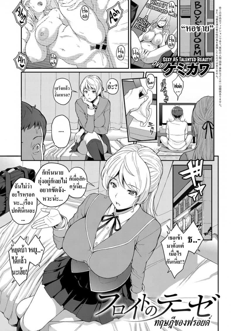 งานวิจัยในหอพักชาย