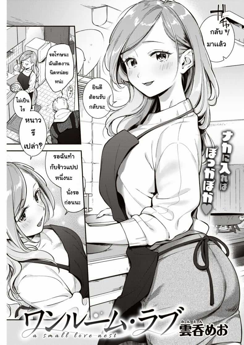 ไม่ได้เจอกันตั้งสี่เดือน