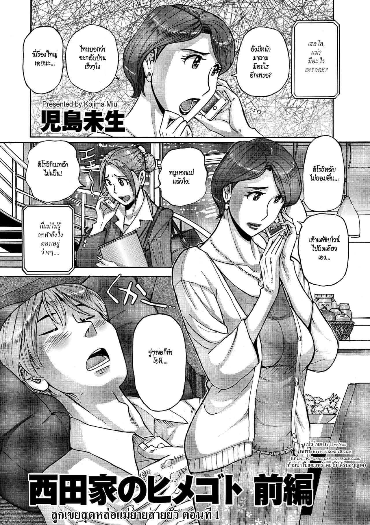 ลูกเขยสุดหล่อกับแม่ยายสายยั่ว