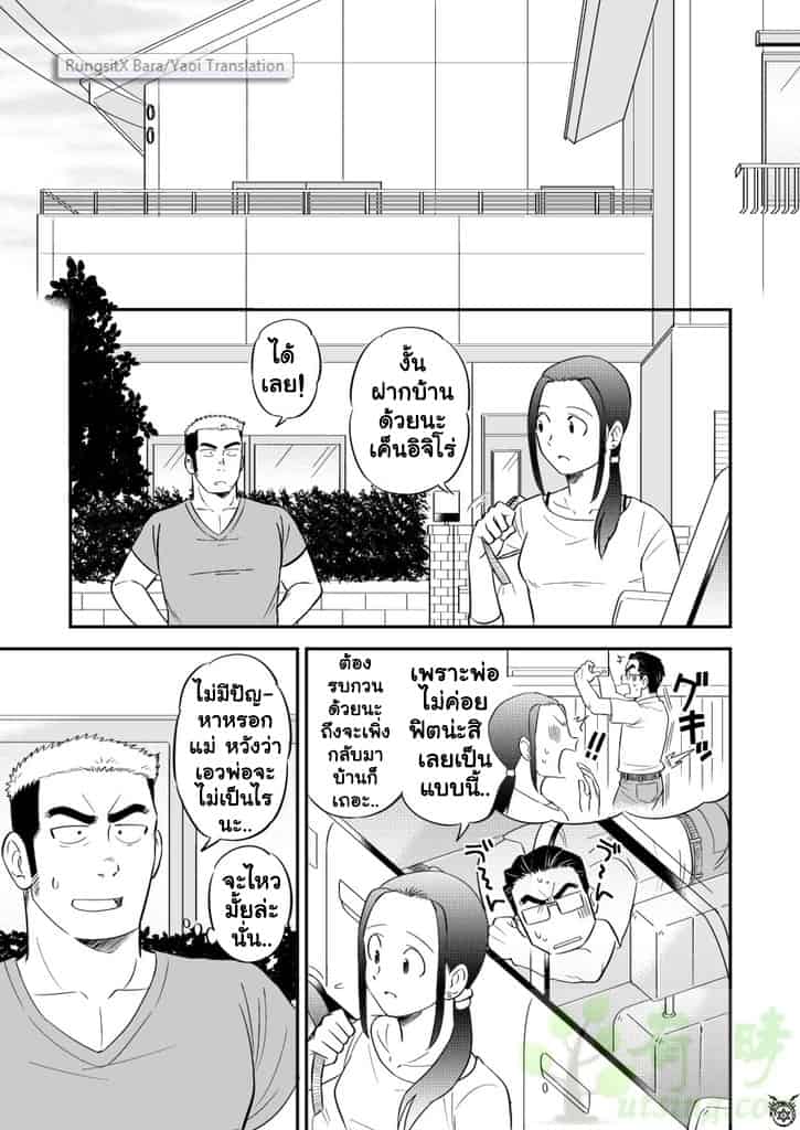 น้องชายของผมไม่ได้ใหญ่ขนาดนั้นซะหน่อย!!