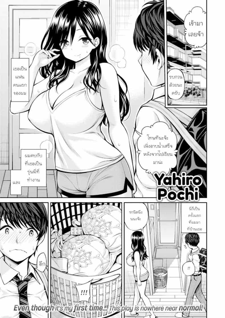 บทเรียนสอนเซ็กส์