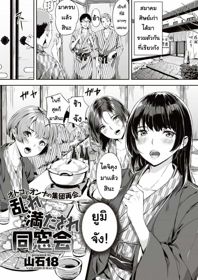 เกมพระราชา(ลามก)