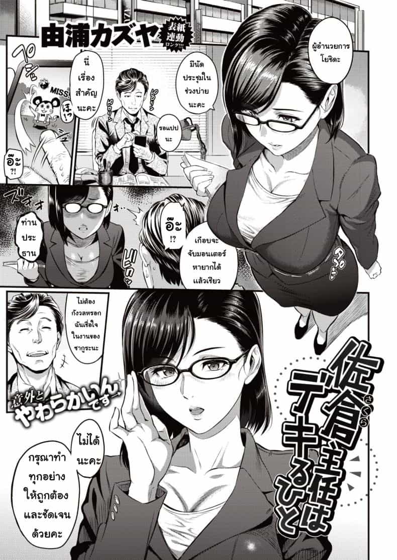 อีกด้านที่ไม่รู้จัก