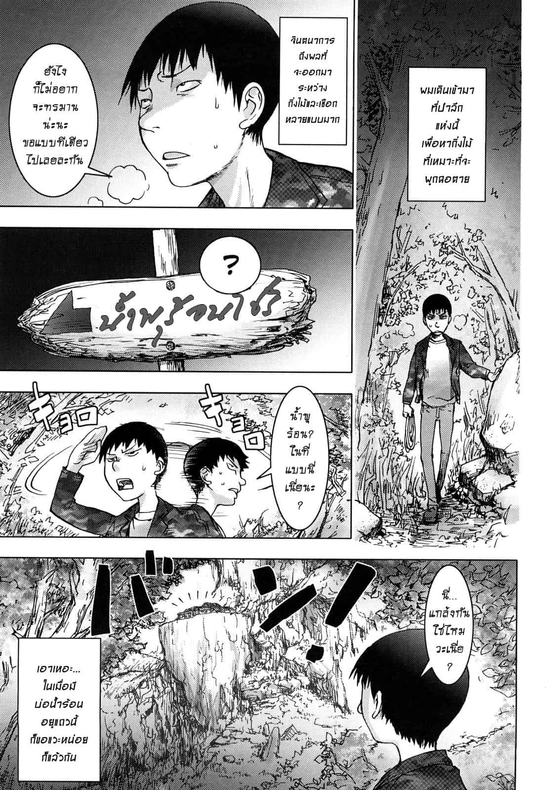 สักครั้งก่อนตาย