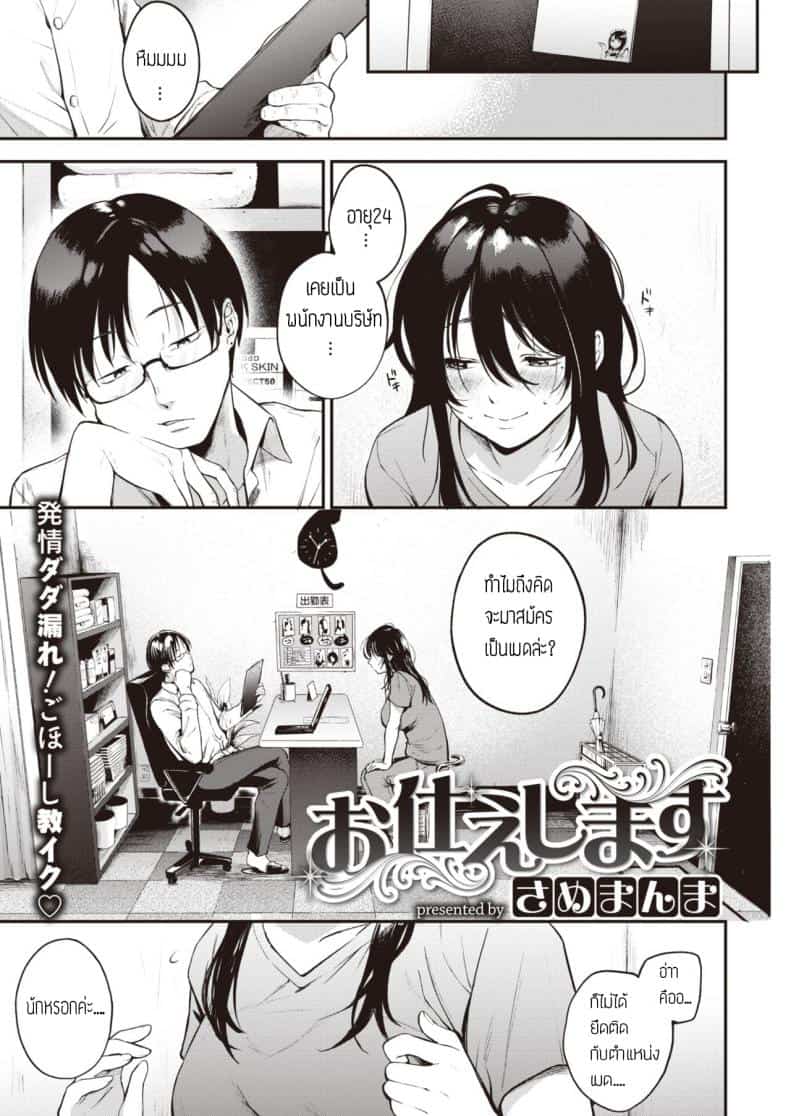 สมัครงานร้านเมด