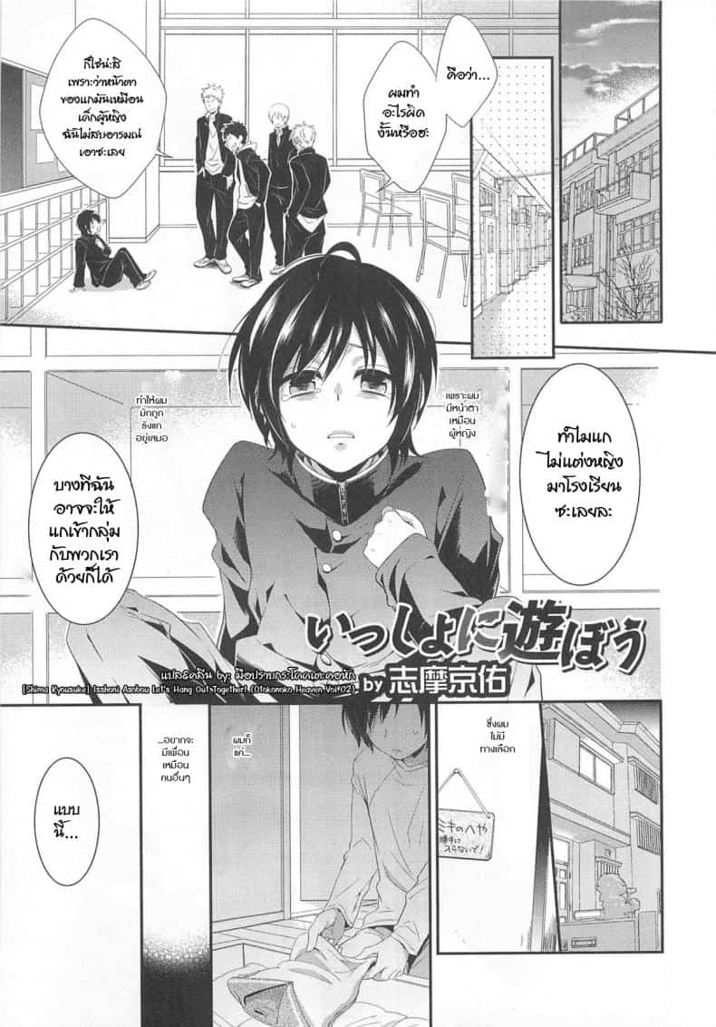 ไม่นึกว่าจะทำจริง