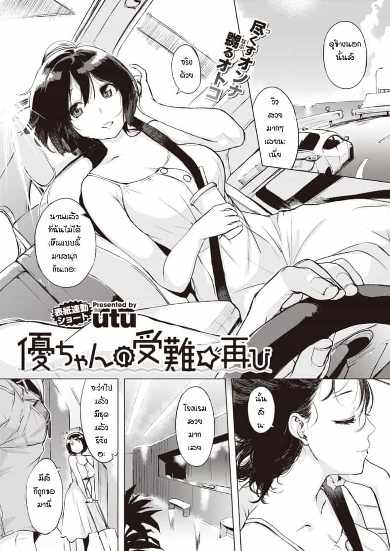 ช่วยอาจารย์ถ่ายงาน