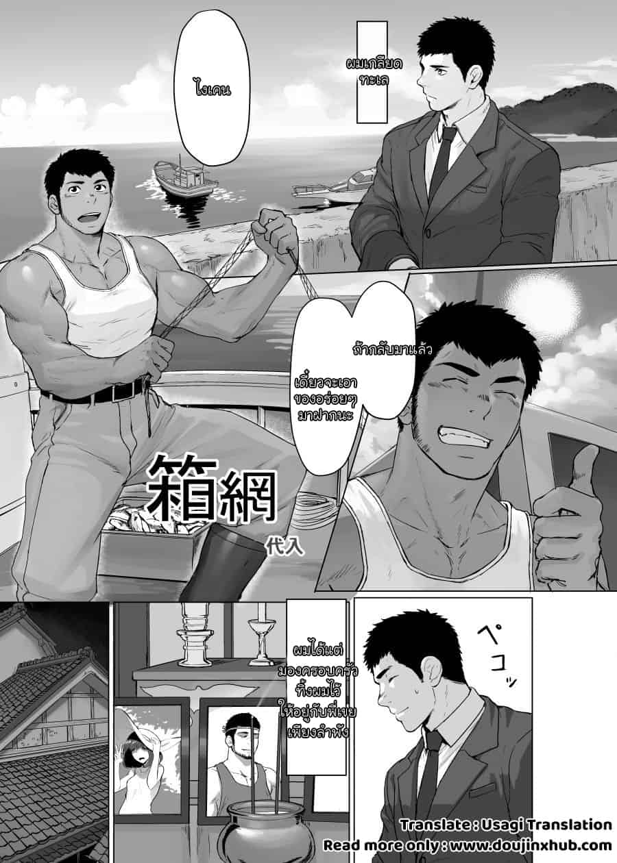 เธอรักเขา เรารักทะเล