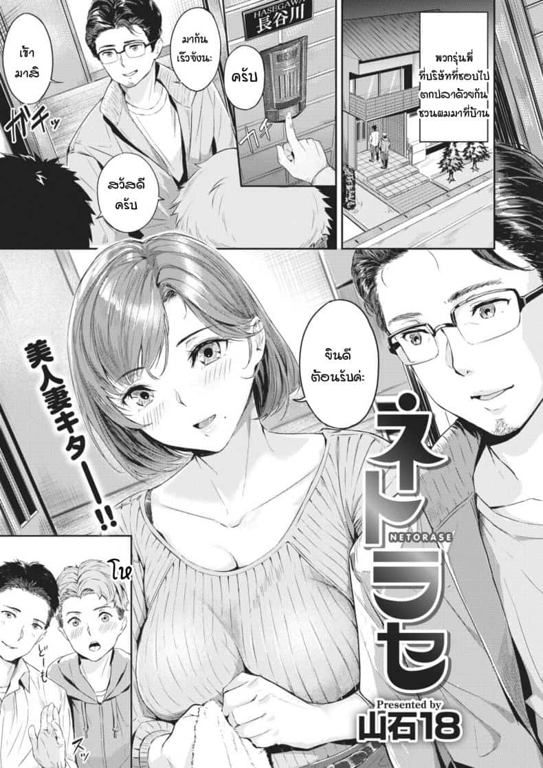 ความสุขที่แท้จริงของคุณสามี