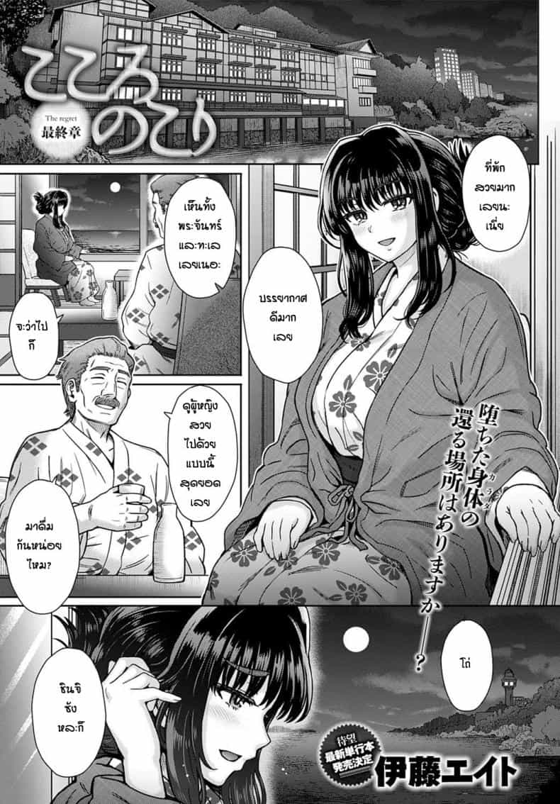 ความรู้สึกที่ปะปนกัน