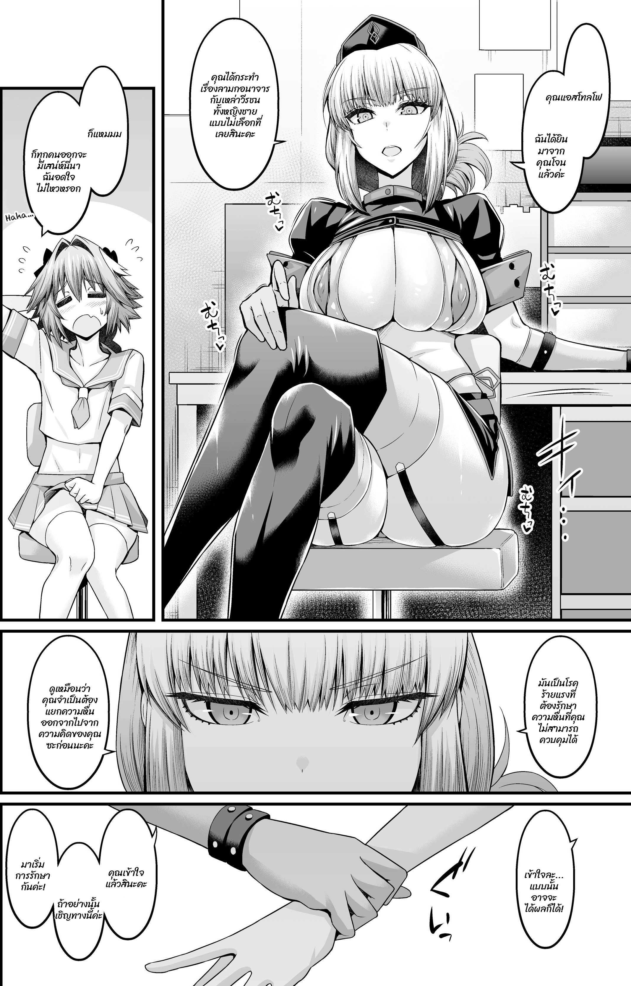 แอสจัง vs โจน