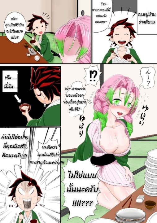 หน้าอกของคุณมิตสึริ