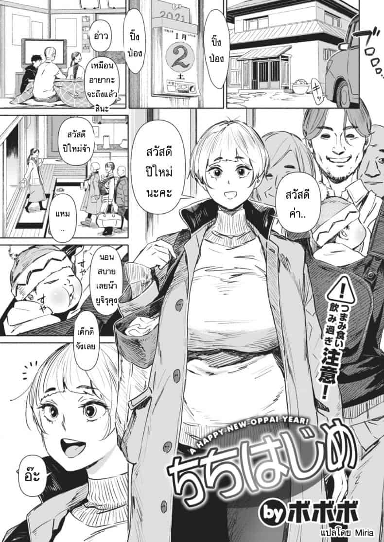 จะได้เป็นพ่อคน