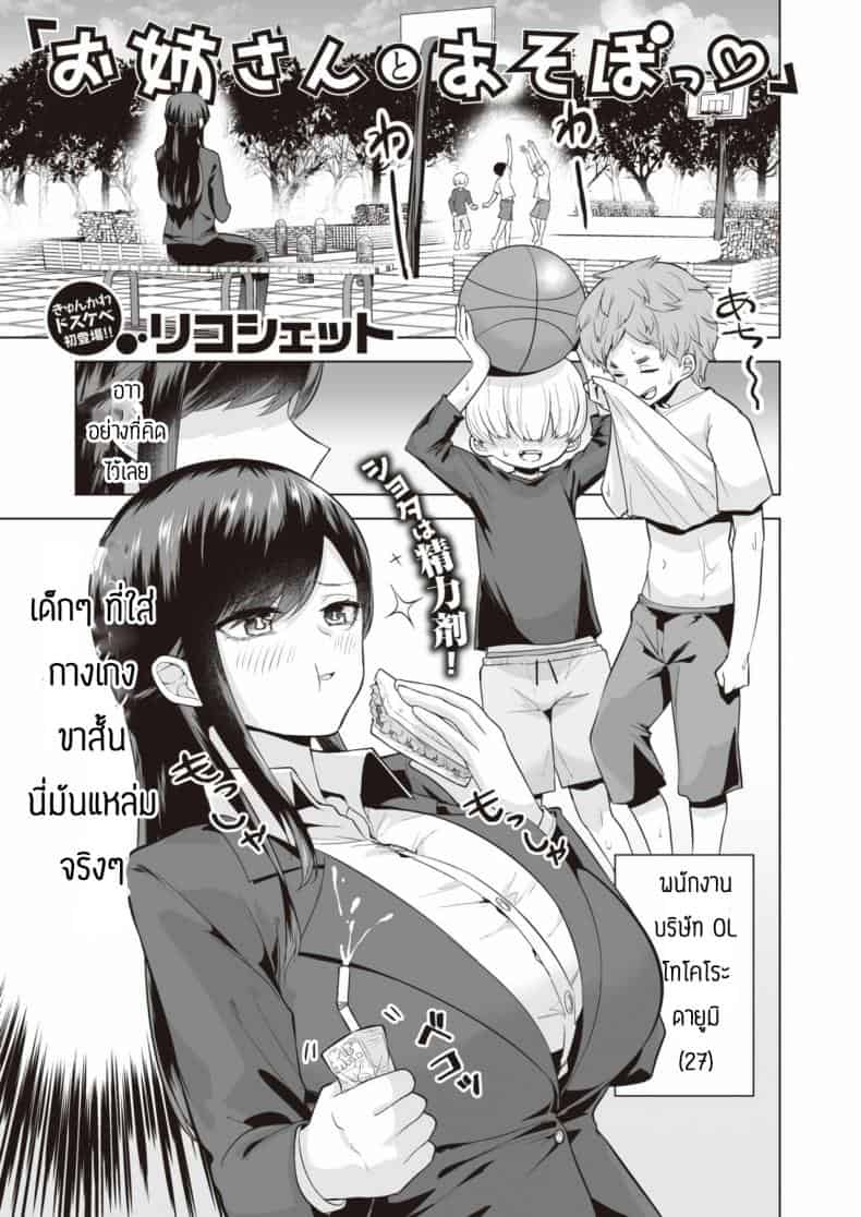 กินเด็กแล้วมีพลัง