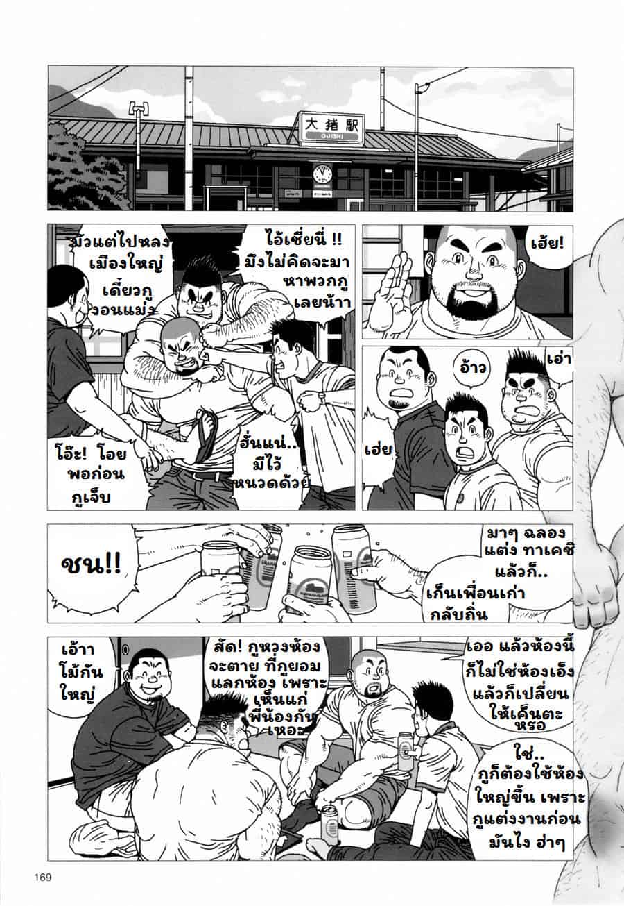 สวนส้มของเค็นตะ