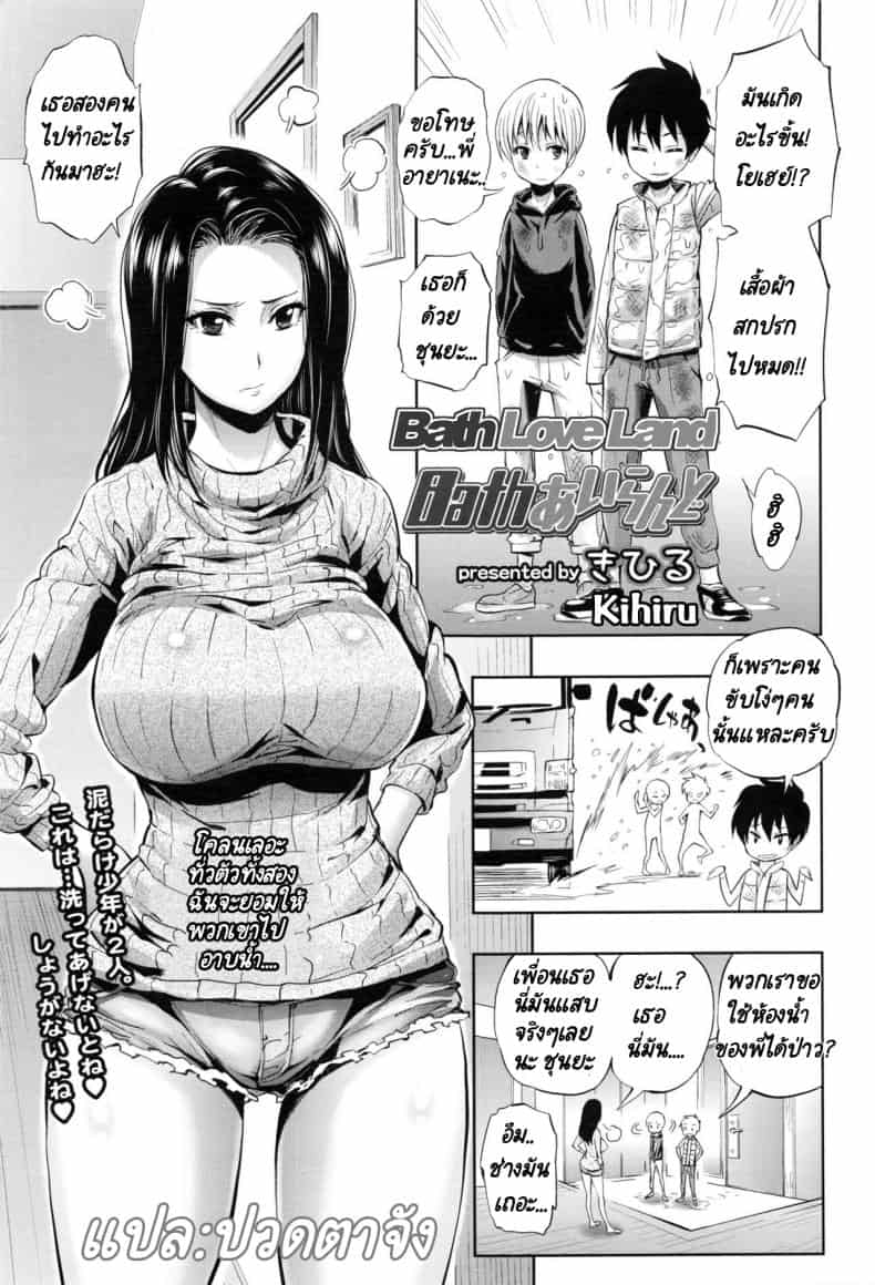 พี่สาวแค่แกล้งเล่นเอง