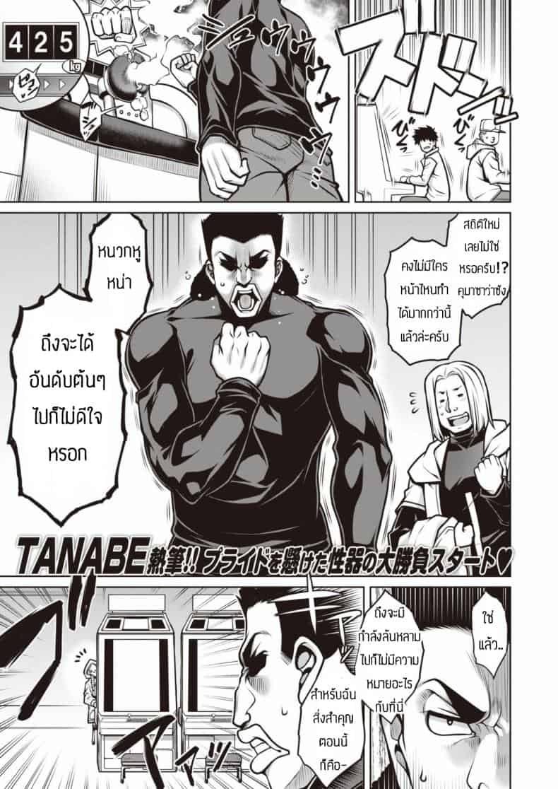 เยก็แพ้ เล่นเกมก็แพ้