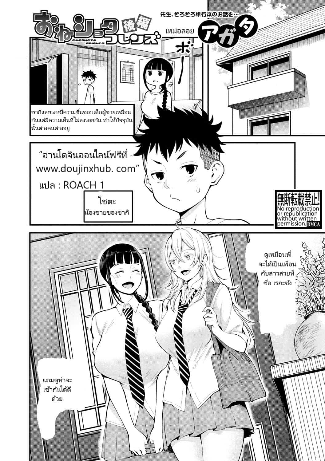 ควยน้อง เชื่อมร้อยร้าว