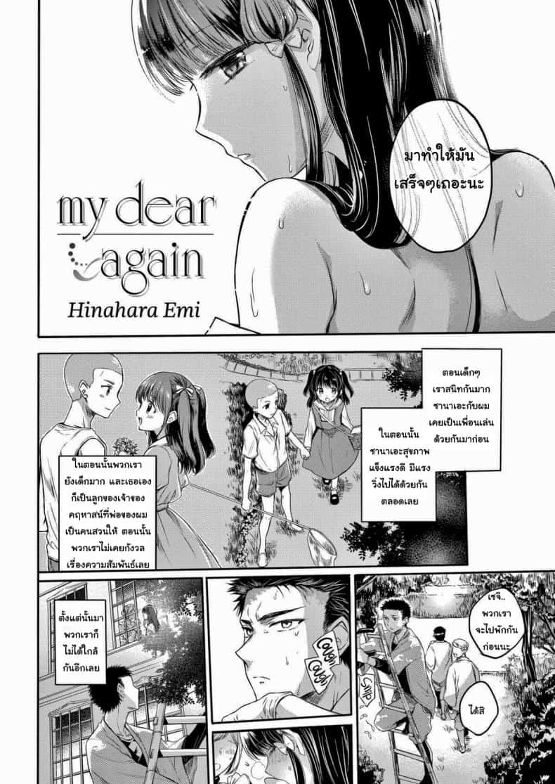 ขอมีแค่เธอคนเดียว