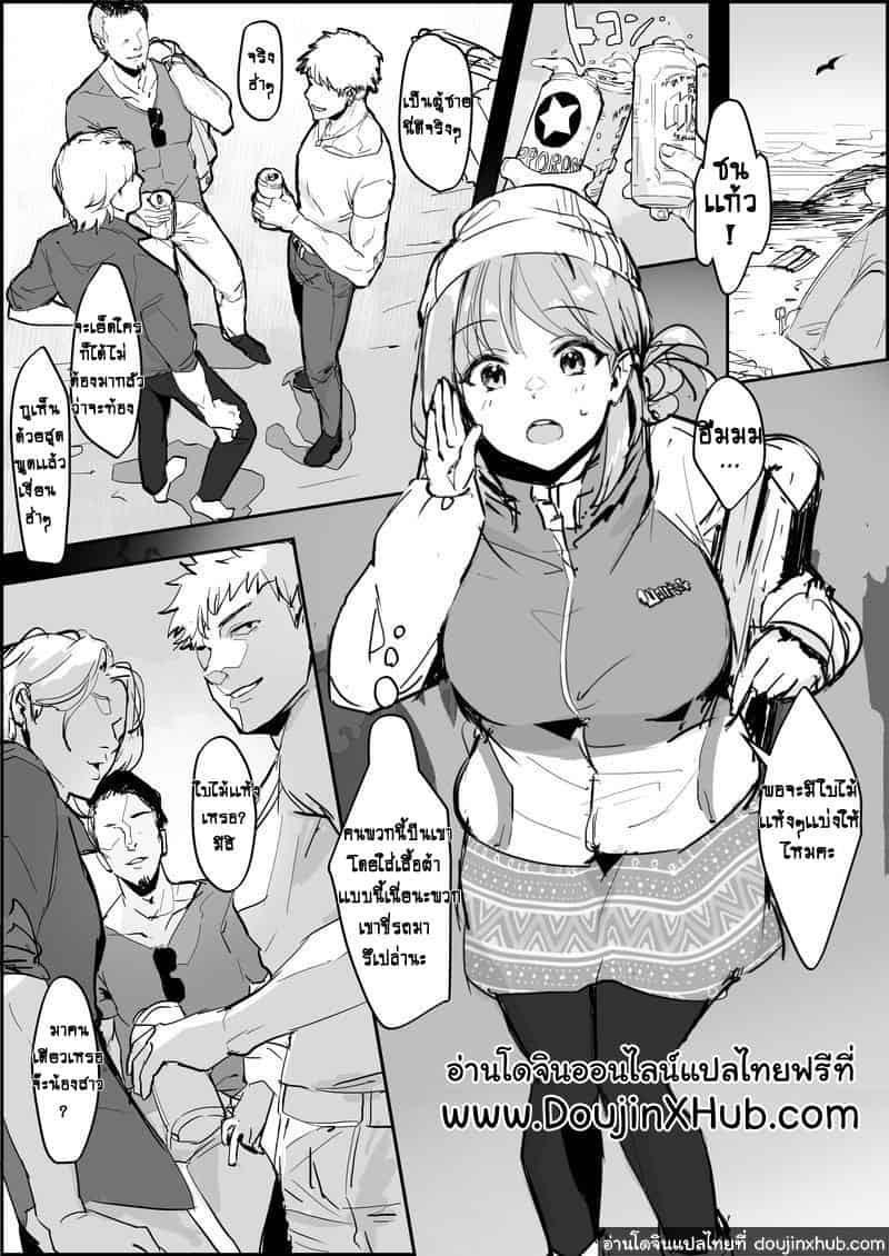 โดนล่อเพราะขอฟืน