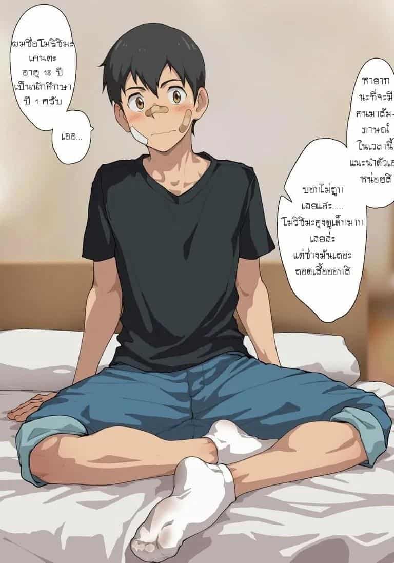 รับงานครั้งแรก