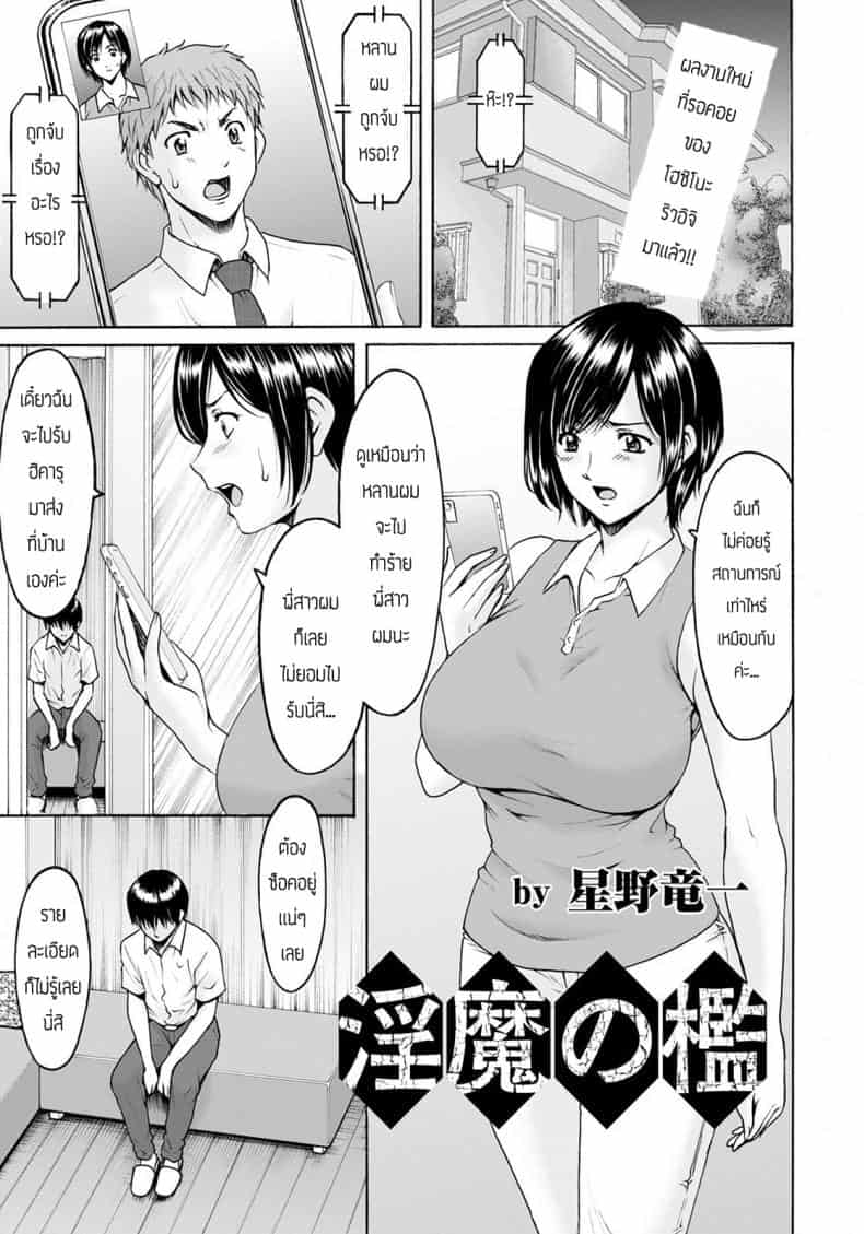 หลานชายจอมหื่น