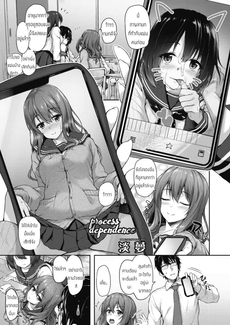 ถ่ายรูปไปอวดเพื่อน