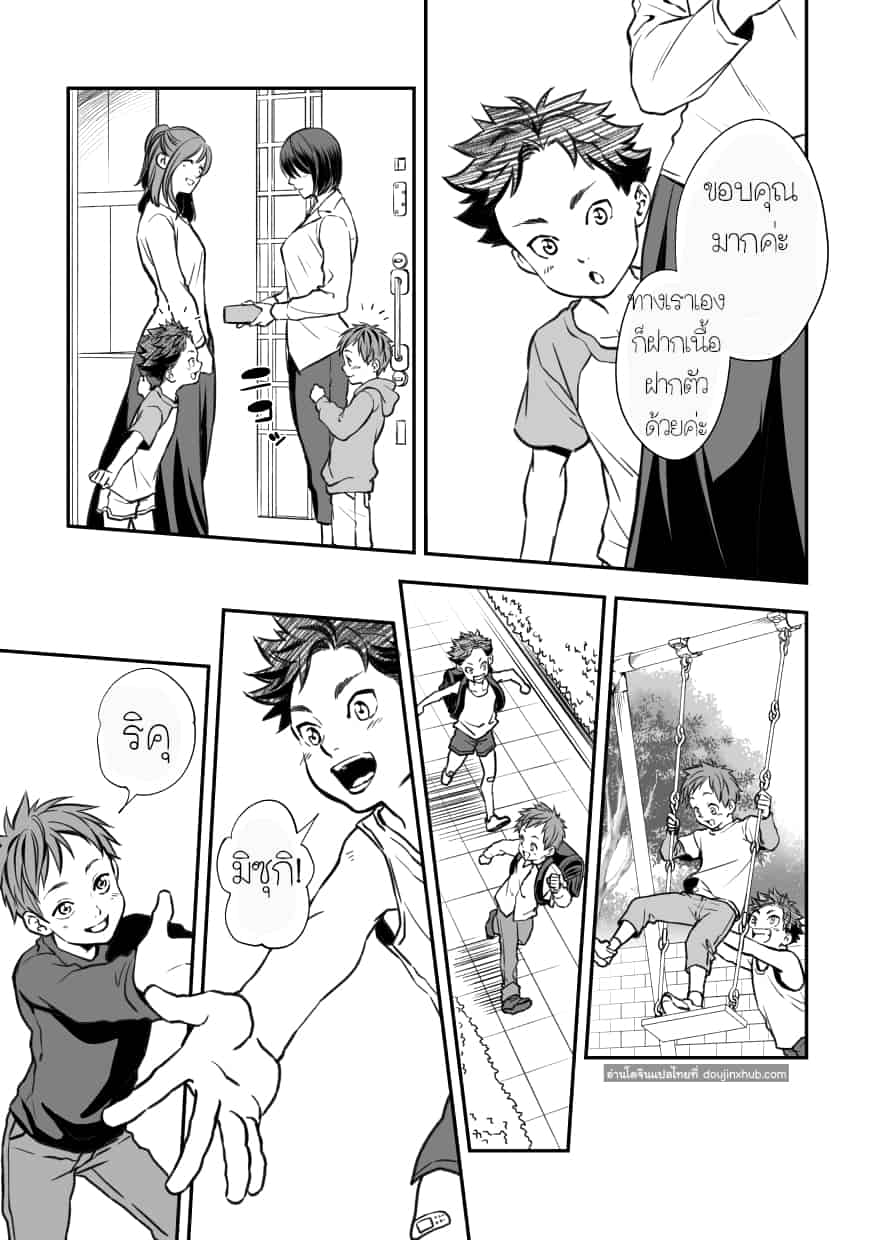 กับรุ่นพี่