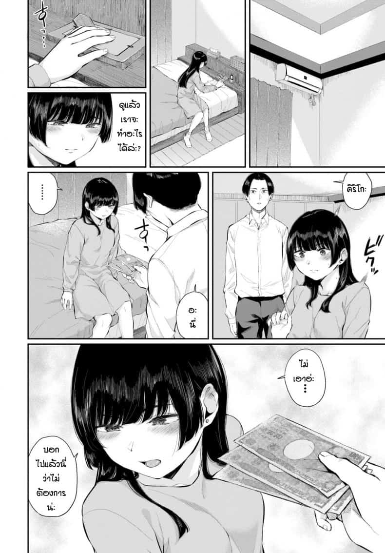 รักแต่บอกไม่ได้