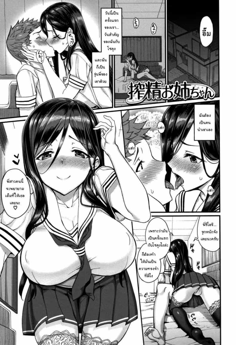 ขอโทษทีลืมตัวไปหน่อย