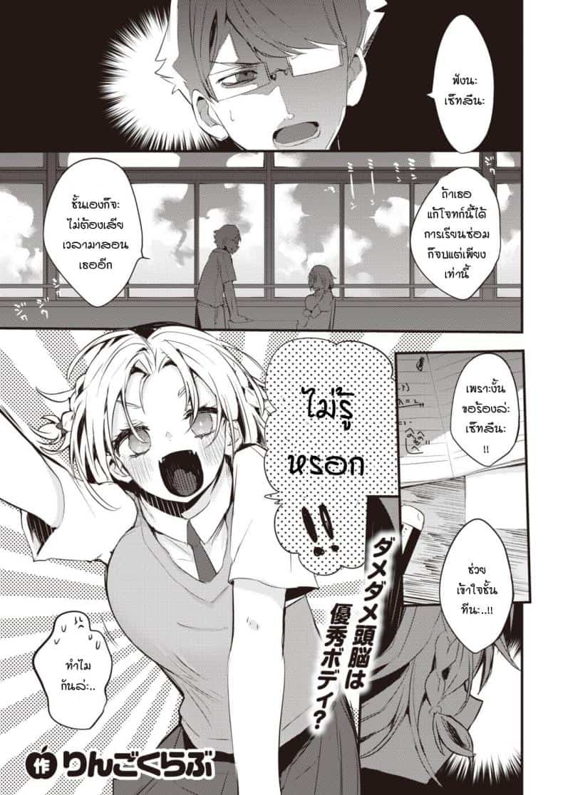 เซ็ทสึนะน่ะ รู้ทุกอย่างเลยนะ!