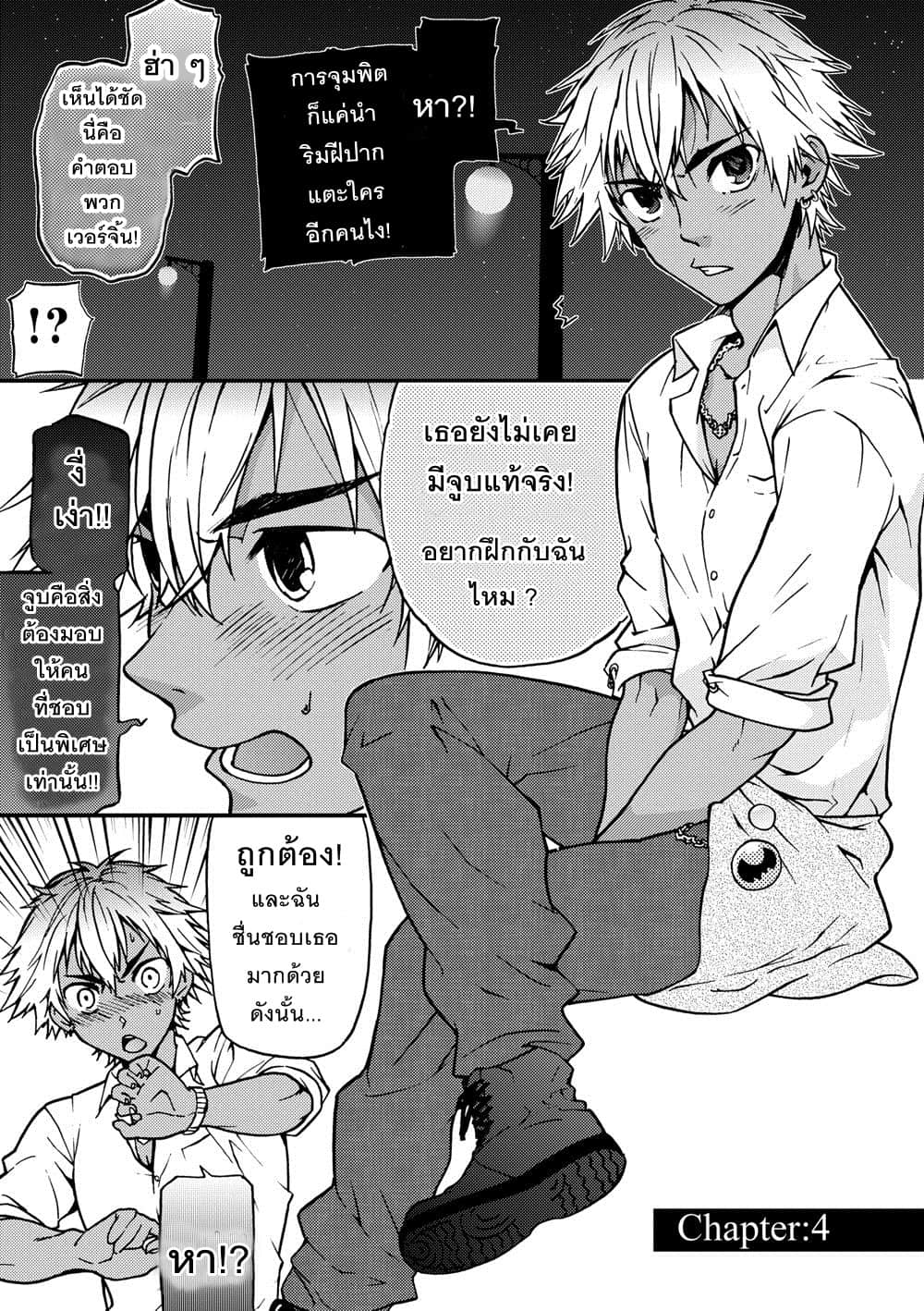 จูบสังหาร