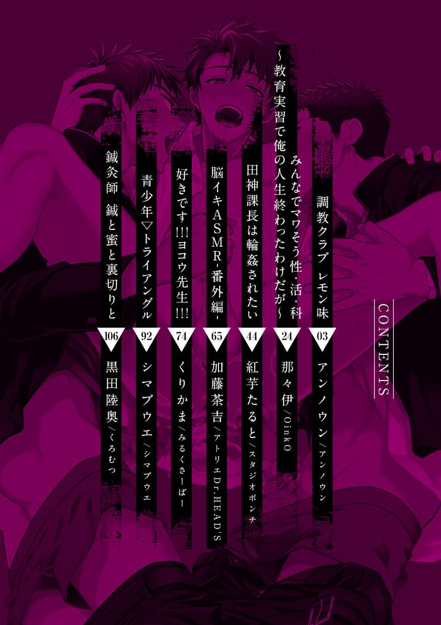 เรื่องสั้นของคนโดนรุม