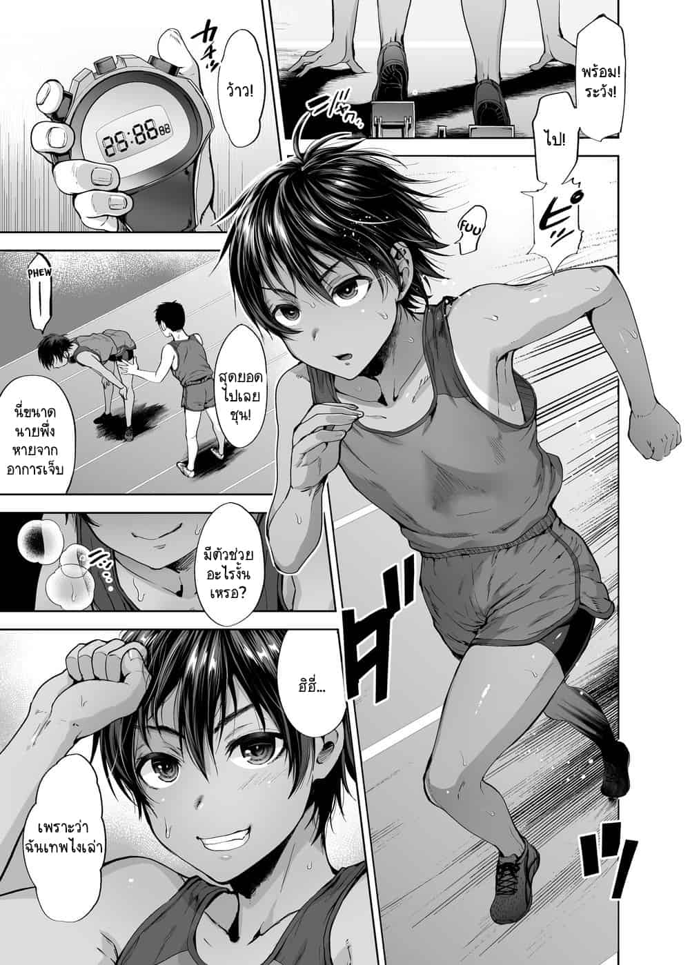 นวด คลาย เส้น (เอ็น)