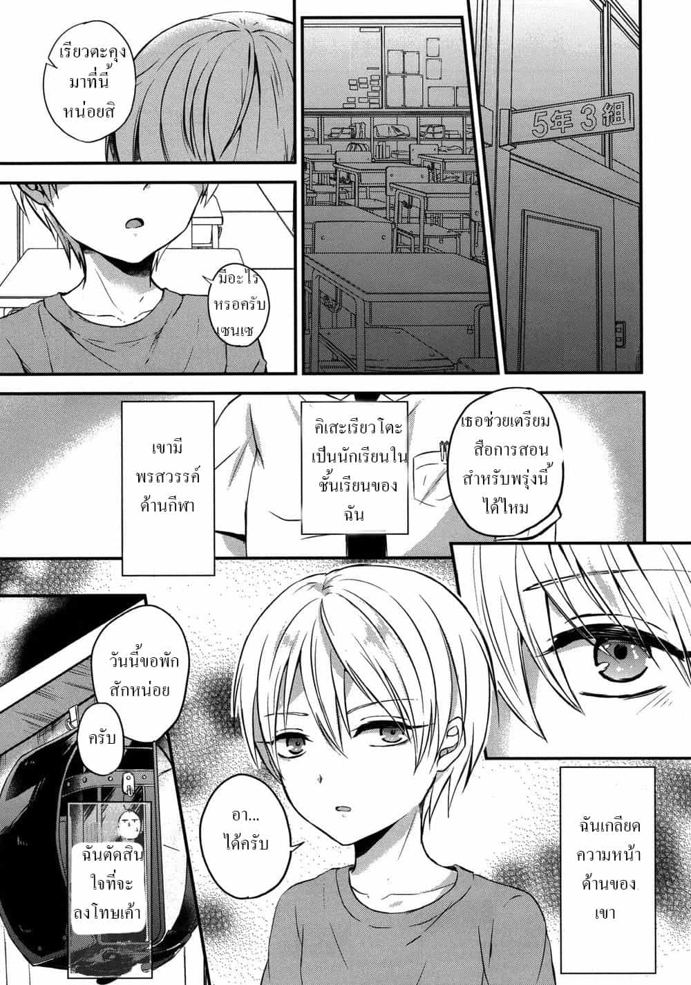 เสียงจิตสั่งการ