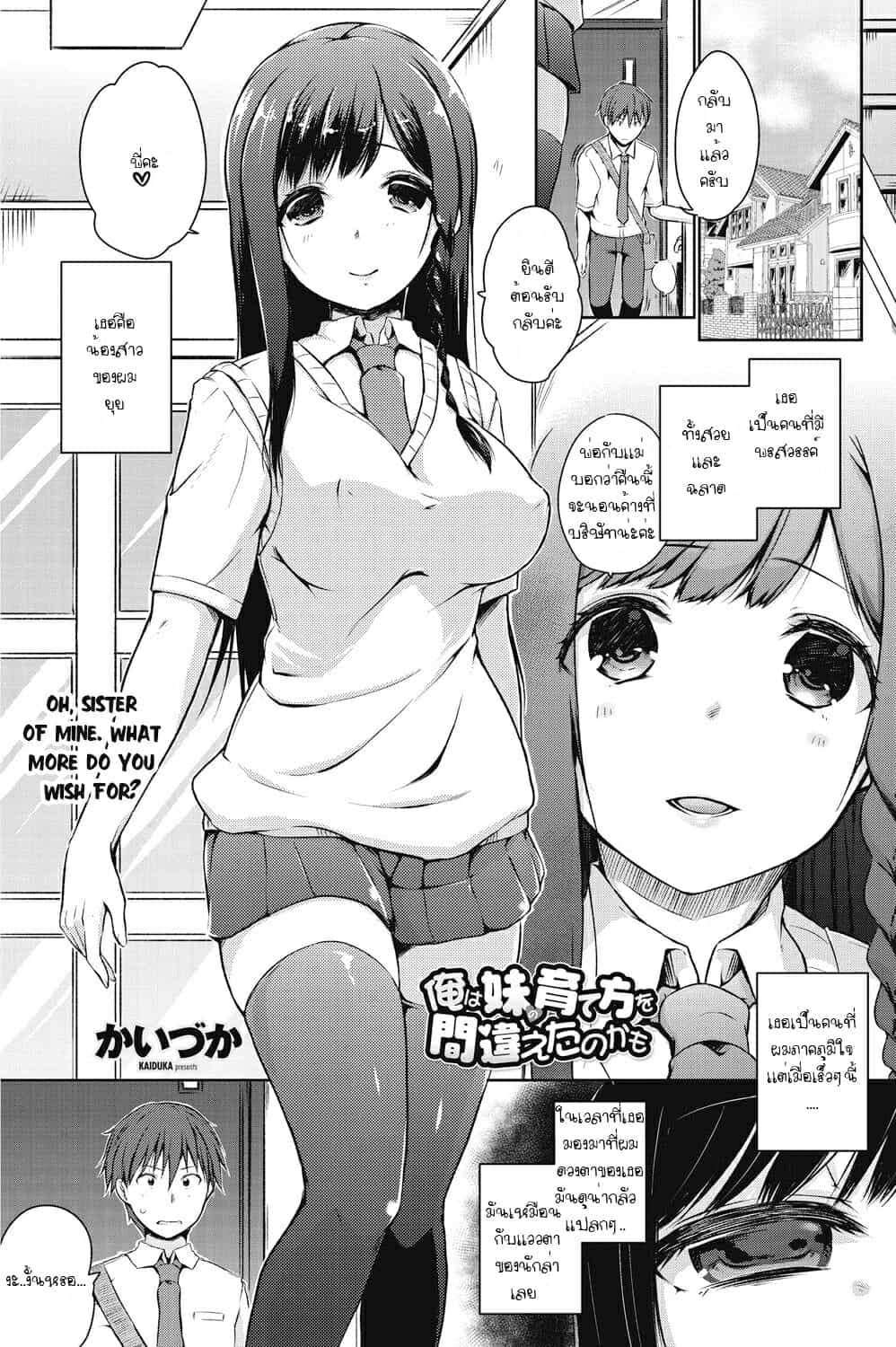 เธอสวยเธอเก่ง เธอเล่นปล้ำผม