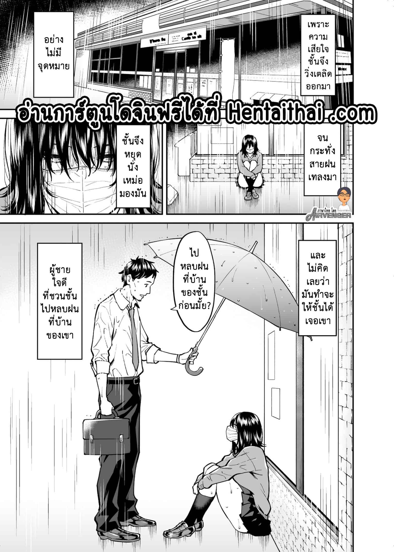 นายคนดี ที่ยังโสด